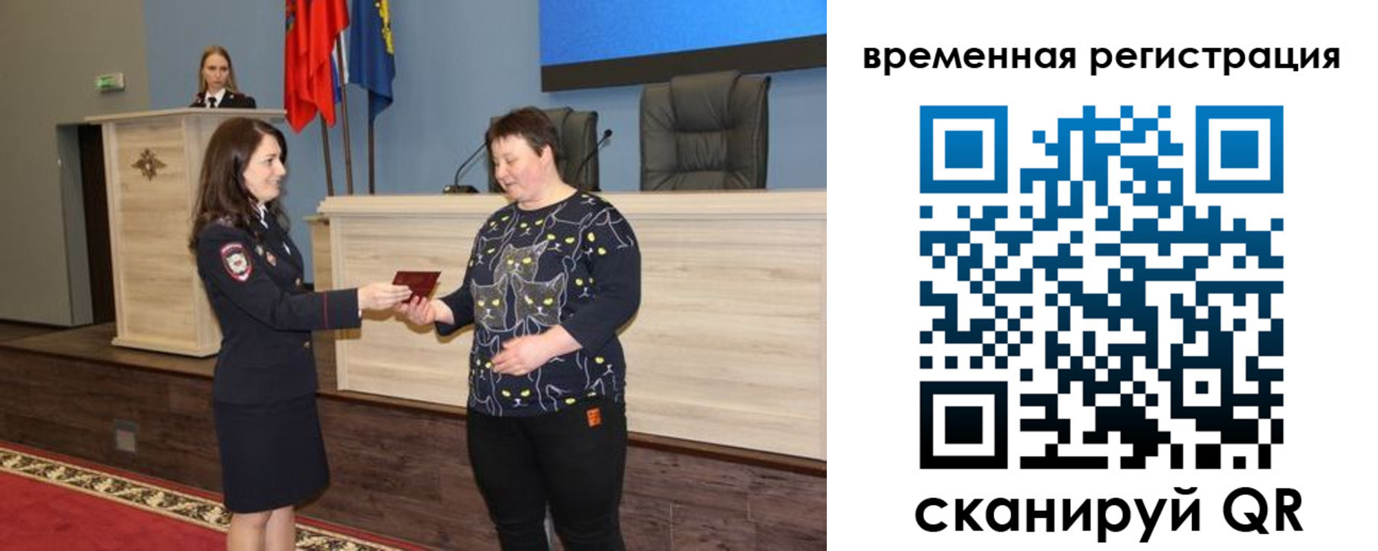 прописка для военкомата в Белогорске