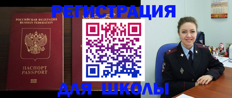 прописка для кредита в Белогорске