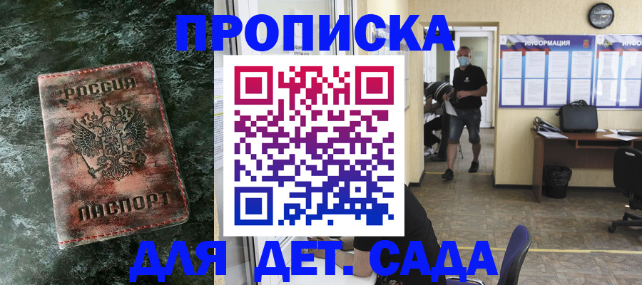 временная регистрация законно в Белогорске